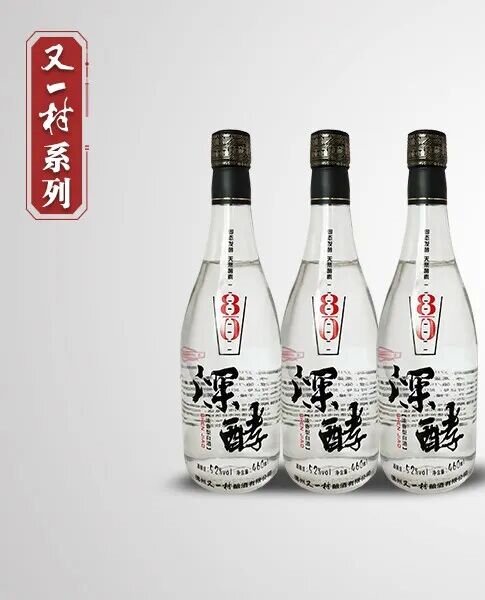 52度深酵80